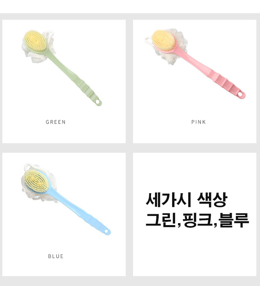 001 양면 사용 샤워 목욕 손잡이 등 브러쉬 솔